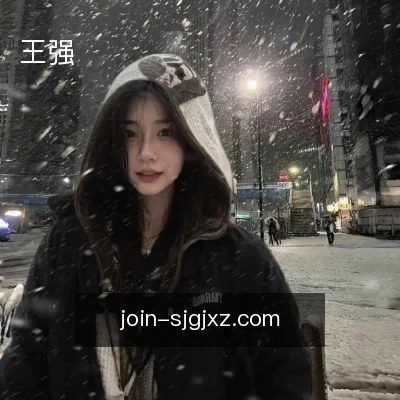 王强